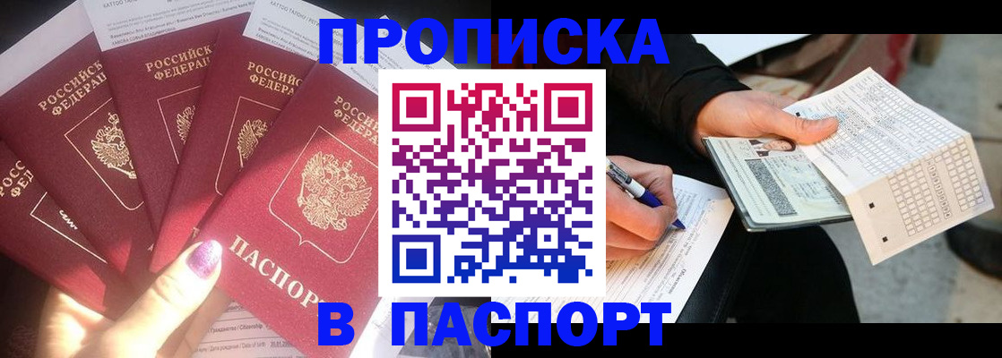 прописка для кредита в Черняховске